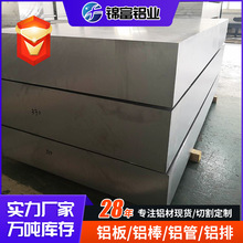 铝板 6061-T6 铝板 国标铝板 氧化铝板 300mm厚  可零切 厂家货源
