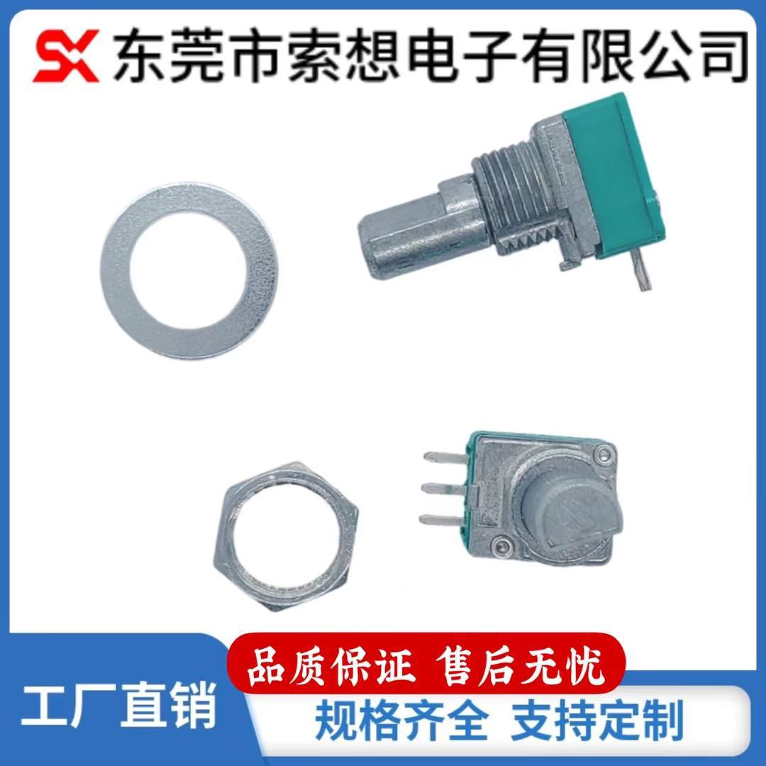 RP097电位器 卧式 立式电位器 旋转单联 数字电位器 开关电位器