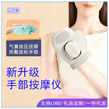 电动手部按摩器气囊按压手指手掌手腕关节热敷按摩仪可定LOGO代发