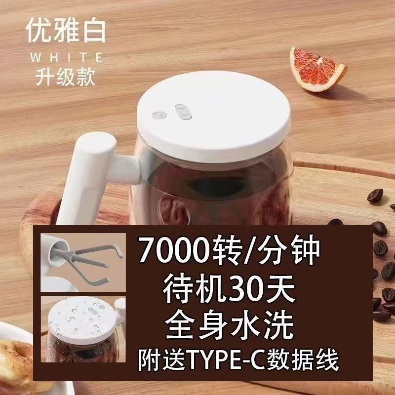 Taza de mezcla de vidrio eléctrica Taza de batido de leche Taza de preparación automática Taza de mezcla de café eléctrica Taza de agitación de polvo de proteína Taza de agitación