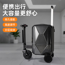 全新智能电动行李箱骑行拉杆旅行登机箱机箱大容量智能代步密码箱