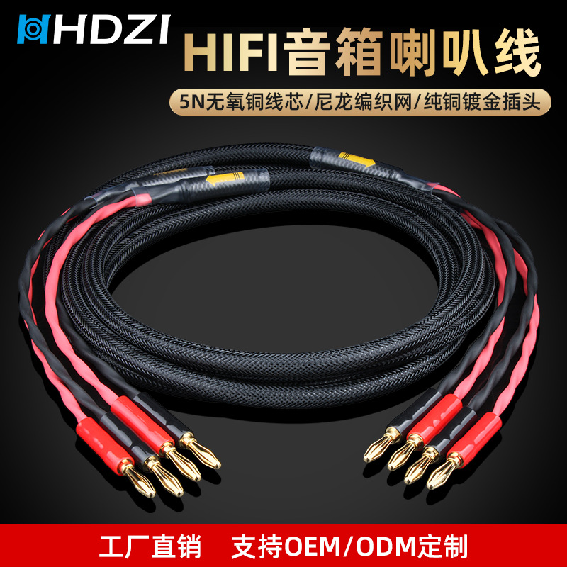 喇叭线主音箱线纯铜镀24K金HIFI音响前置环绕线功放连接线双声道