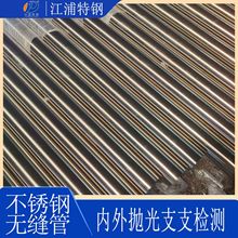 P䓾܈ܹ SUS316BAop䓹 Ó֬ȥtü