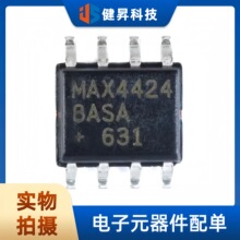 ȫ��ԭװ ��Ƭ MAX44248ASA+T SOIC-8 �����˷� ����Ŵ���оƬ