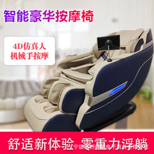 厂家直销SL玉石全身按摩椅家用太空智能舱全自动零重力豪华多功能