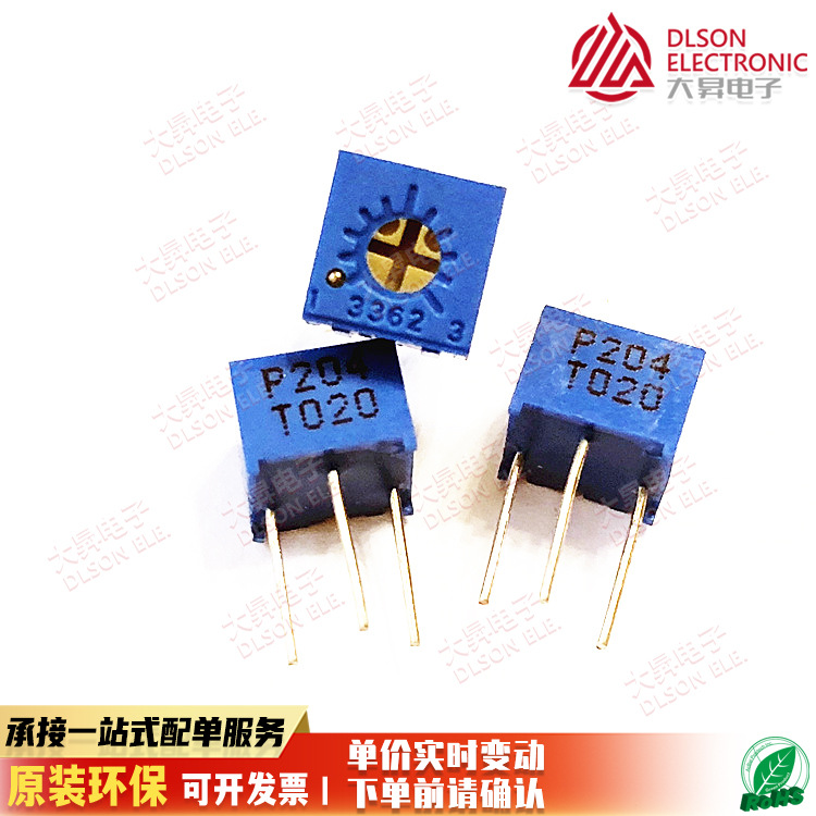 3362P-204 3362P电位器 可调精密电位器 200K 单圈电位器 顶调