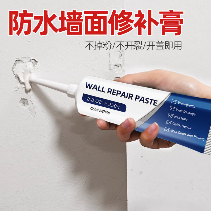 Waterproof wall repair paste wall repair white net smell anti-mildew anti-alkali peeling off wall repair putty paste home