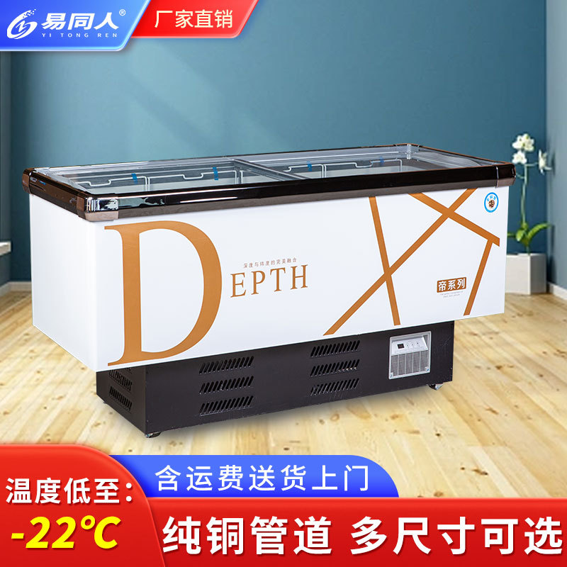 平岛D系列超市组合冷冻柜雪糕冰柜果汁饮料冷藏展示柜冰淇淋