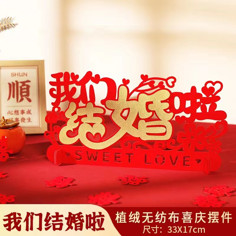 Wedding Room Decoration 3D Happy Characters Sticker Special Double Happiness Character Engagement Centerpiece Living Room Coffee Table Decorative Accessories Set