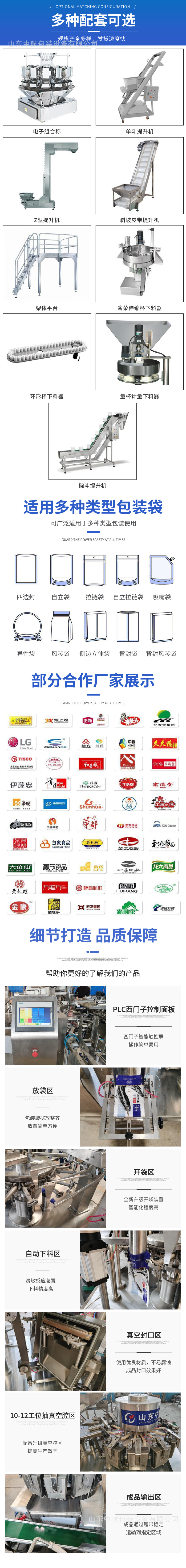 新真空包装机切片