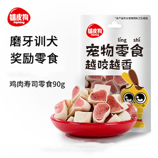 Love chicken sushi chicken dried ham sausage wholesale pet puppy snacks training pet snacks wholesale