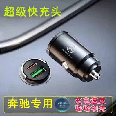 One to Two Mini, Mobil şarj cihazları - cycling-charger-without-fast-charging-cable-alloy-invisible-100w-fast-charging-mercedes-benz