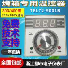 LIUSHI�㽭������Ӄx��STEL72-9001B����ؿ؃x늿���ؿ��_�P