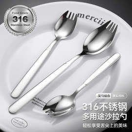 316不锈钢叉勺一体两用创意长柄沙拉勺意面叉水果叉批发可定LOGO
