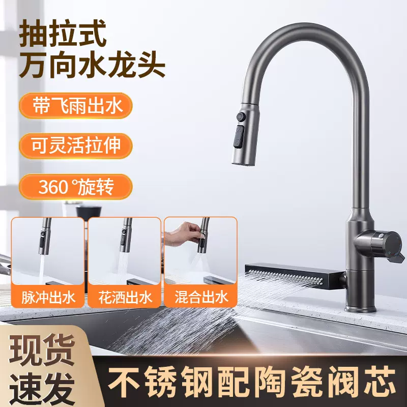 304不锈钢抽拉厨房龙头360旋转净水龙头洗菜盆水槽水池冷热水龙头