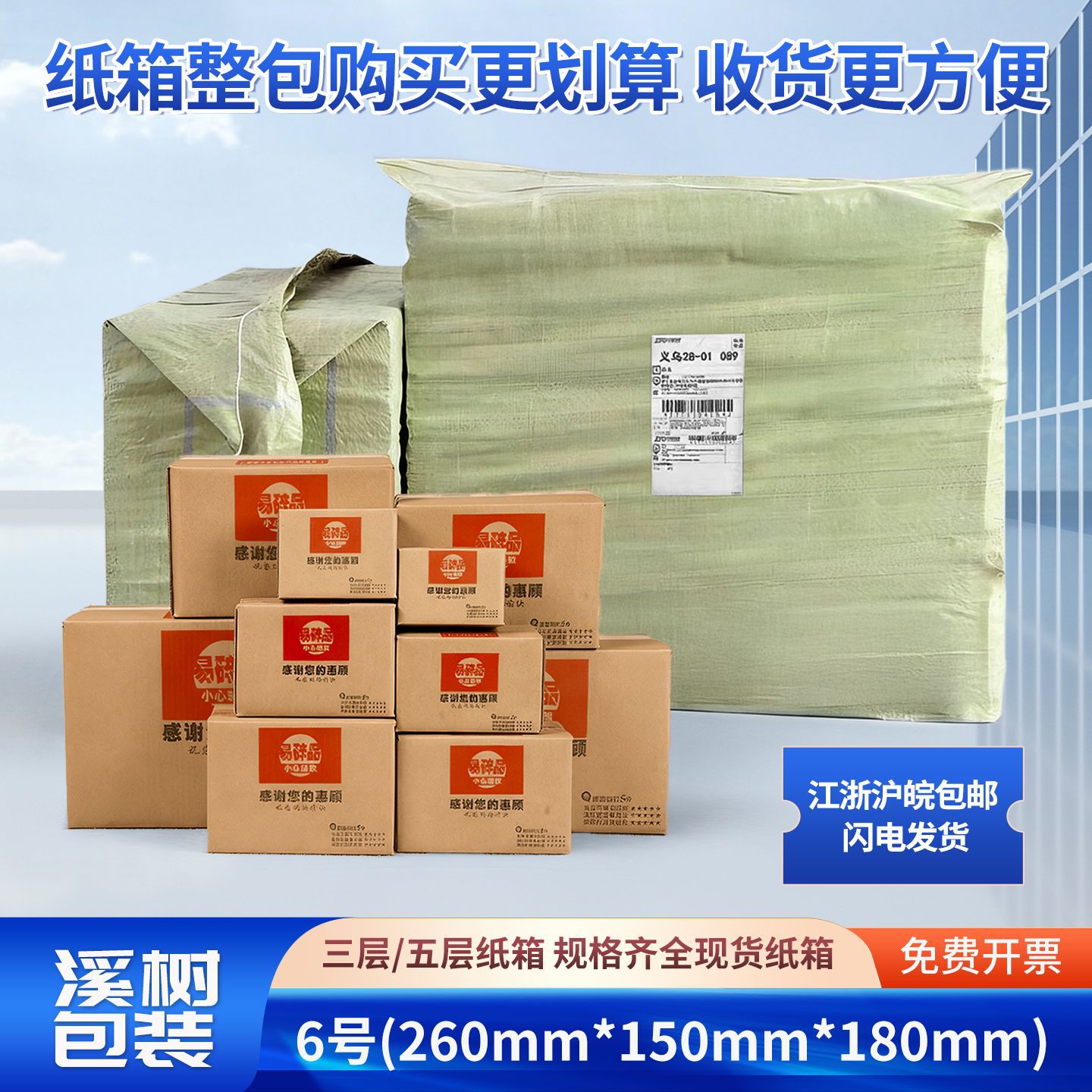 特硬6号纸箱子 包装纸箱小箱子纸盒包装盒箱纸板箱快递盒批发打包