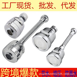 Kitchen faucet extender external universal dish basin splash head filter universal nozzle filter artifact