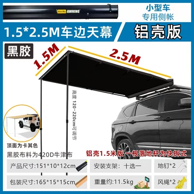 Avtomobil dam çadırları – Shell - aluminum-shell-vinyl1525-car-side-tent-default-item