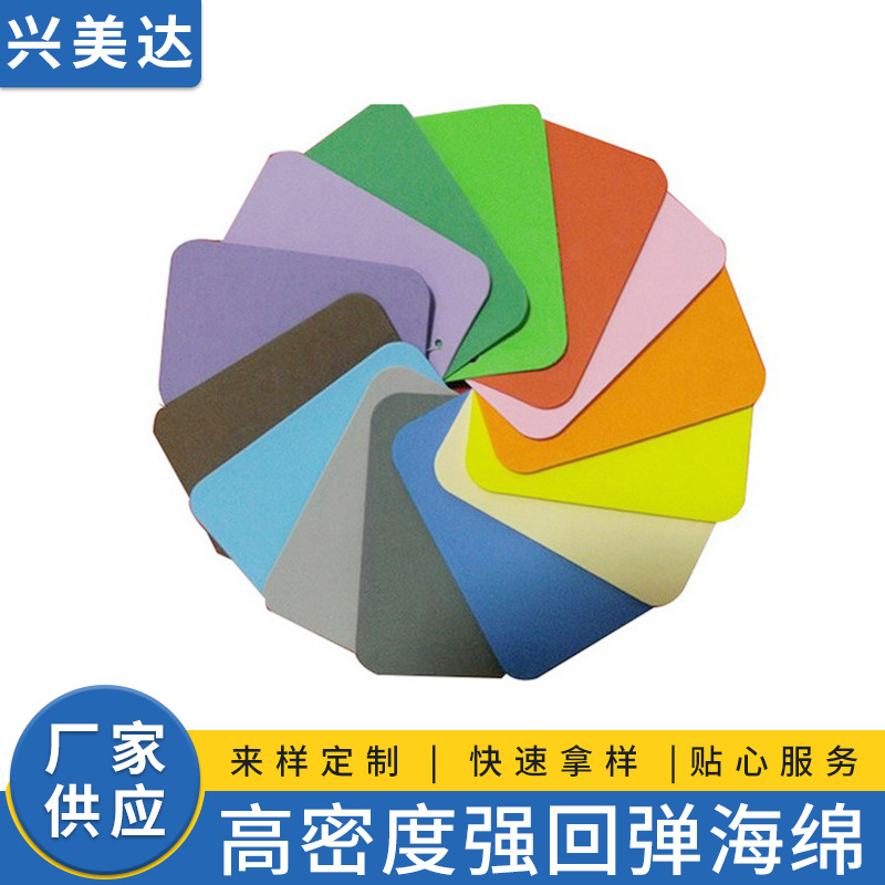 廠家供應 高密度強回彈海綿 防火包裝卷材海綿片CR海綿