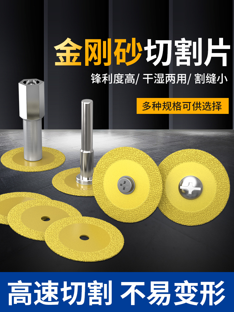 金刚石切割片小切片钎焊瓷砖石材锯片混凝土陶瓷割片玻璃刀片工具