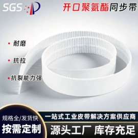 输送带;传动带;其他工业皮带