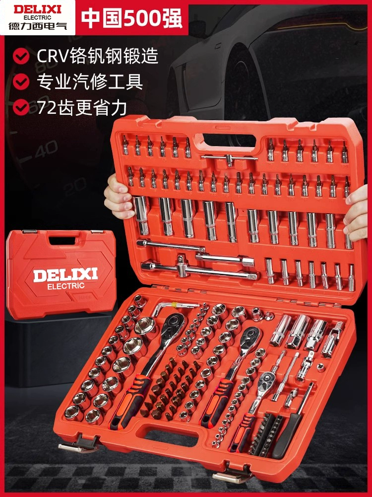 Набор инструментов для ремонта автомобиля Delixi, торцевой ключ, трещотка, комбинированный набор для ремонта автомобиля, многофункциональный маленький флай