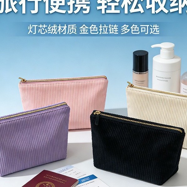 Large-Capacity Corduroy Makeup Bag, Travel Portable Storage Bag for Skin Care Products, Makeup Storage Bag, Dumpling-Shaped Toiletry Bag