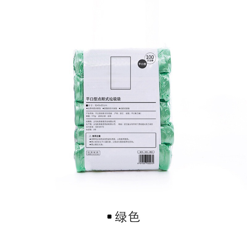 45*50 センチメートル使い捨てポイントブレイク平口ゴミ袋ロール新素材厚く強力な家庭用キッチンカラー|undefined
