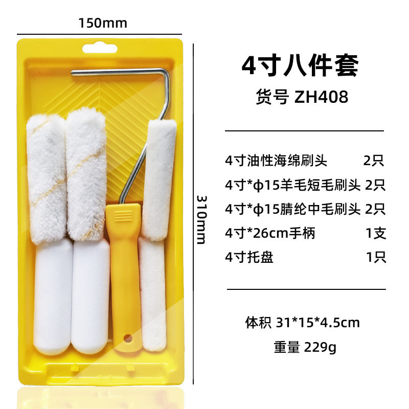 Comercio electrónico transfronterizo Juego de cepillos de tambor de 4 pulgadas Herramientas de pintura Combinación de tambor de pulgar pulgadas rollerkid4''