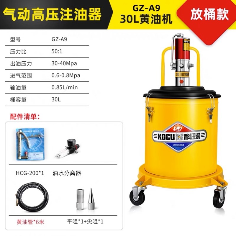 Keqiu GZ - 8 pistola de mantequilla neumática inyector de aceite de alta presión GZ-A9 máquina de llenado de mantequilla especial para excavadora de mantequilla 9T