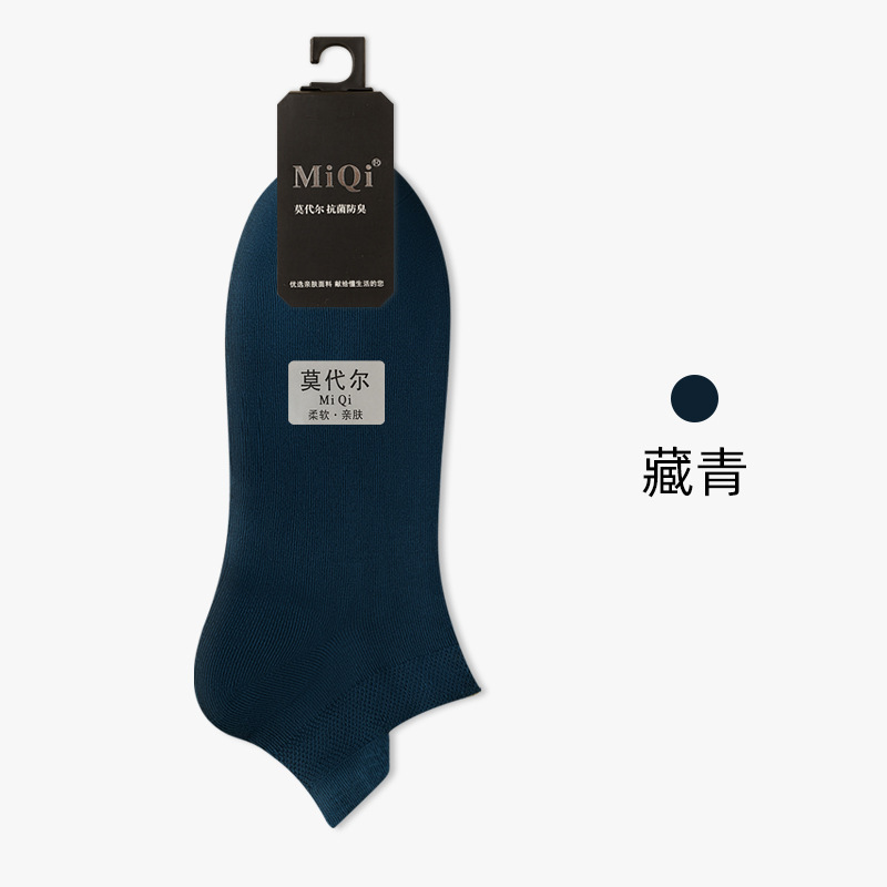 Biru laut [kaus kaki] / Ukuran pria 40-45 [modal antibakteri/impor 7A]