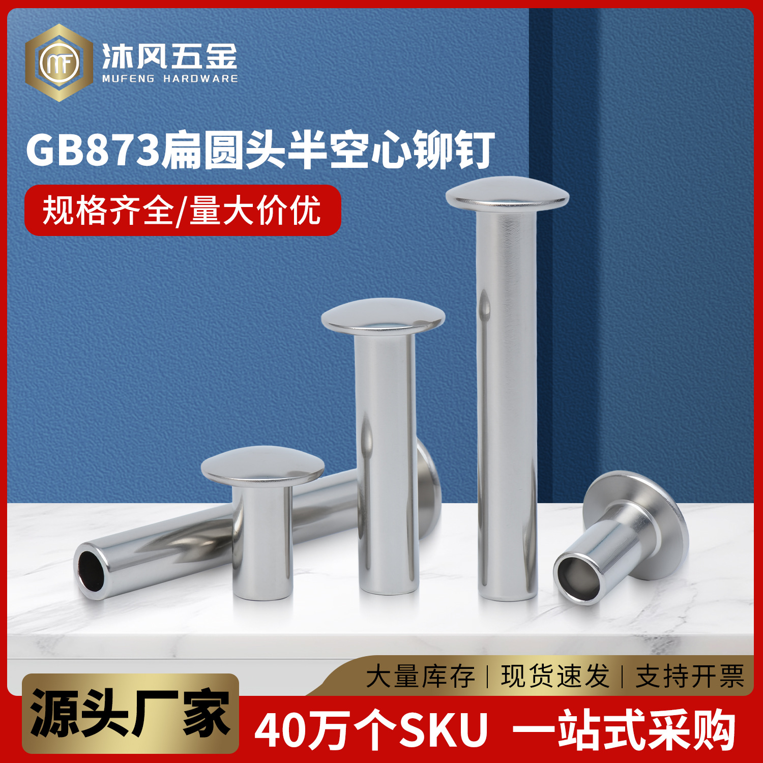 304不锈钢扁圆头半空心铆钉大扁头半空心柳钉中空铆钉2MM/3MM/4MM