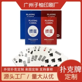 扑克、桌游牌;动漫/明星小卡;早教闪卡