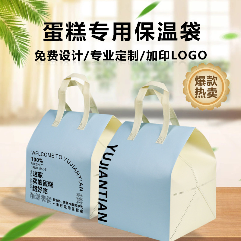 Bolsa de preservación de calor para pastel especial para llevar bolsa de mano no tejida gruesa desechable para barbacoa langosta bolsa de embalaje