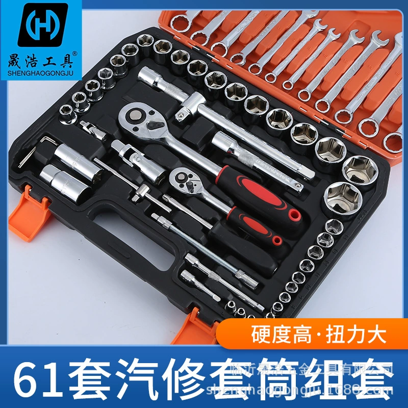 Оптовая продажа от производителя, 61 шт., набор инструментов для ремонта автомобилей, набор торцевых ключей, инструменты для ремонта
