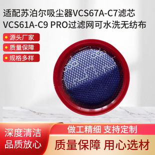 �m���K�������m��VCS67A-C7�VоVCS61A-C9 Pro�^�V�W��ˮϴ�o����