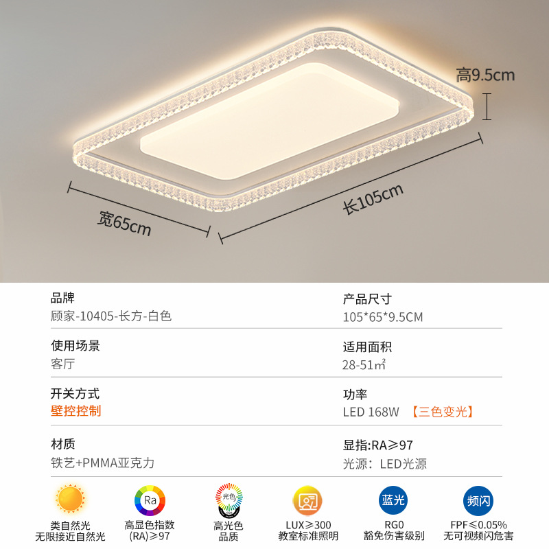 Rectangular-blanco - tricolor - espectral completo (Gu Jia)