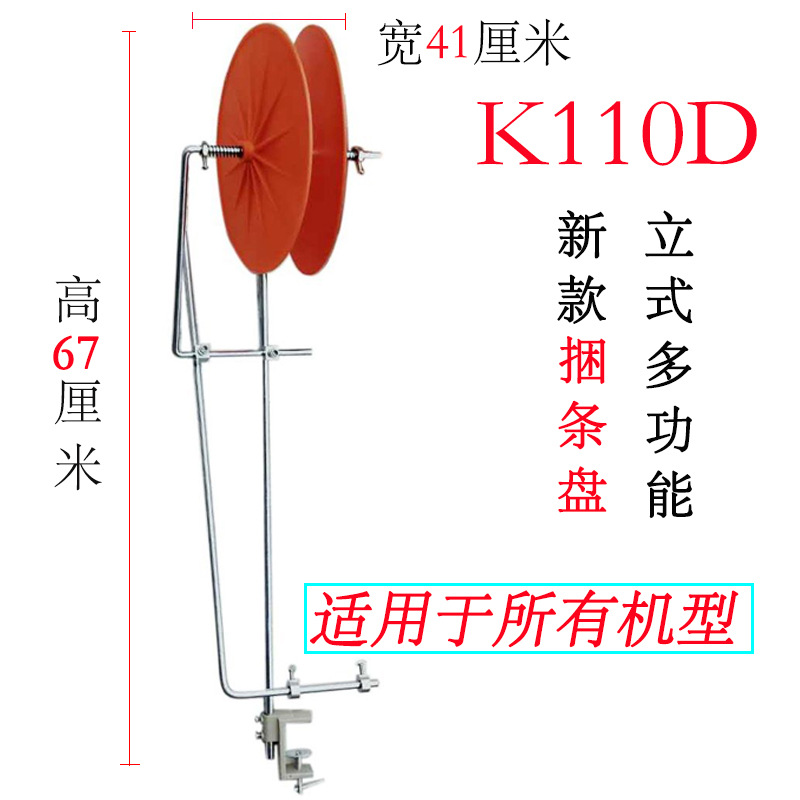 Vertical strapping plate K110D pull-cyli...