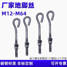 9字型地脚螺丝GB799预埋螺杆塔吊地角螺栓M12M16M20M22M24M27-M42