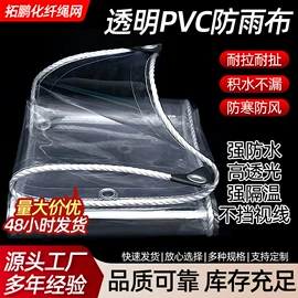 遮阳网;天幕;防雨布