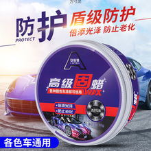 汽车蜡白黑红灰色通用打蜡抛光蜡上光防护蜡抗划痕镀膜蜡洗车打蜡