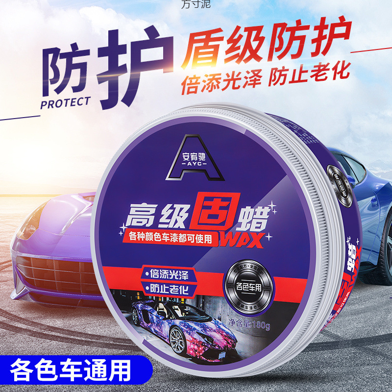 汽车蜡白黑红灰色通用打蜡抛光蜡上光防护蜡抗划痕镀膜蜡洗车打蜡