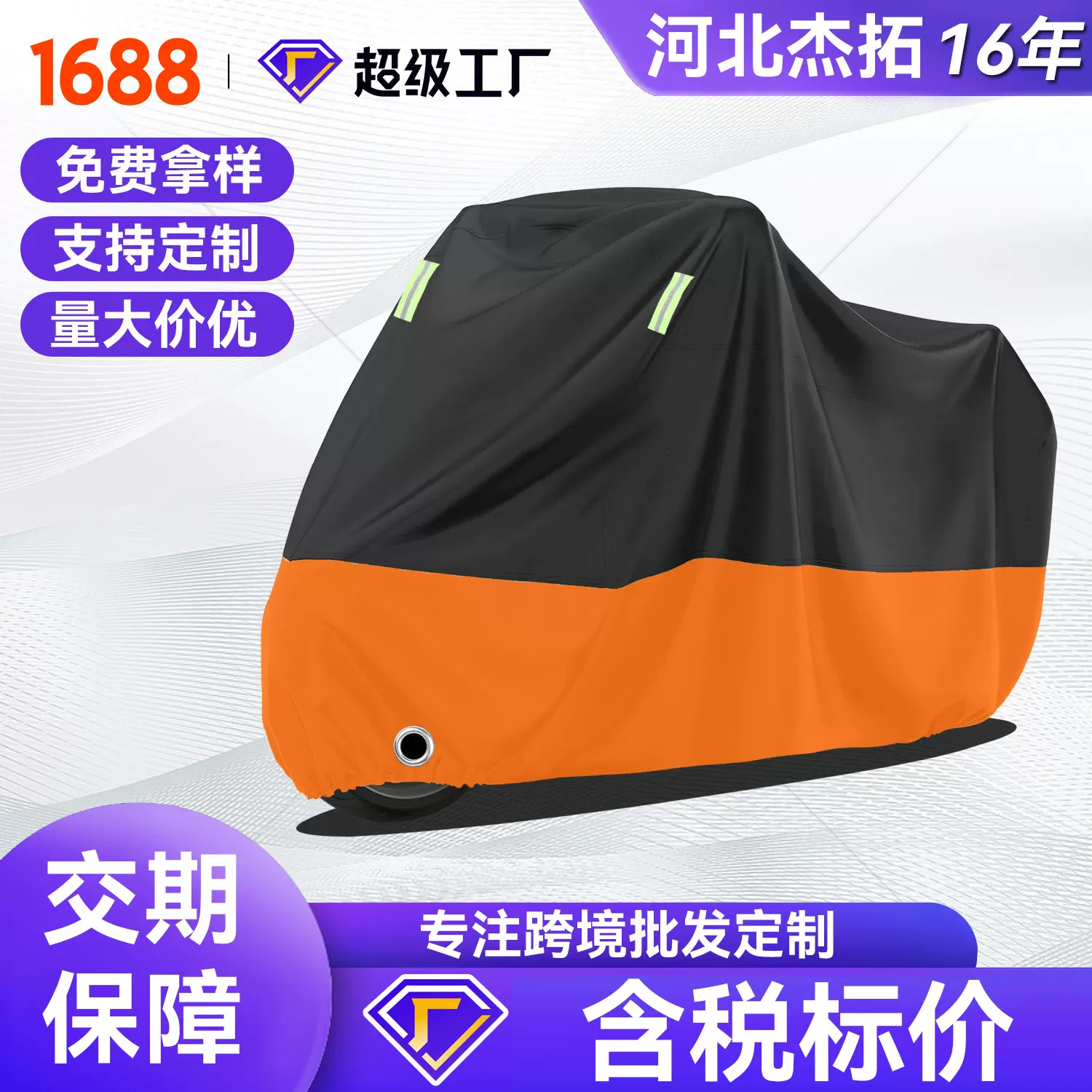 现货供应摩托车罩子遮雨防晒 加厚摩托车车衣防雨防尘电动车罩