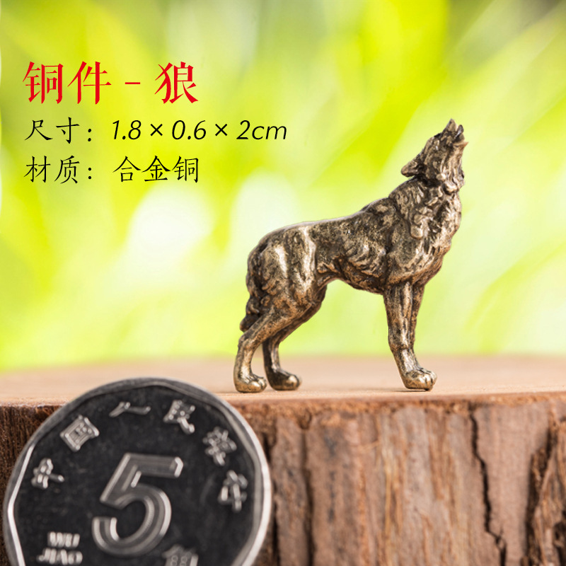 铜件-狼
