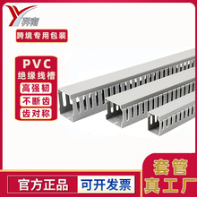 高韌性綜合布線PVC行線槽阻燃絕緣工業走線槽配電箱控制櫃電線槽