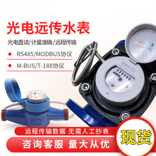 ����ˮ��485ͨӍ�h�����ֱ�x�h�̳������Idn50��ڏ�M-BUS����