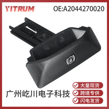 A2044270020适用于奔驰C级 E级汽车配件手刹手柄驻车制动释放手柄