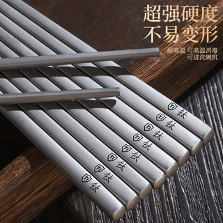 新款钛净化筷子家用防滑防烫不发霉筷礼盒套装高温耐用钛合金筷