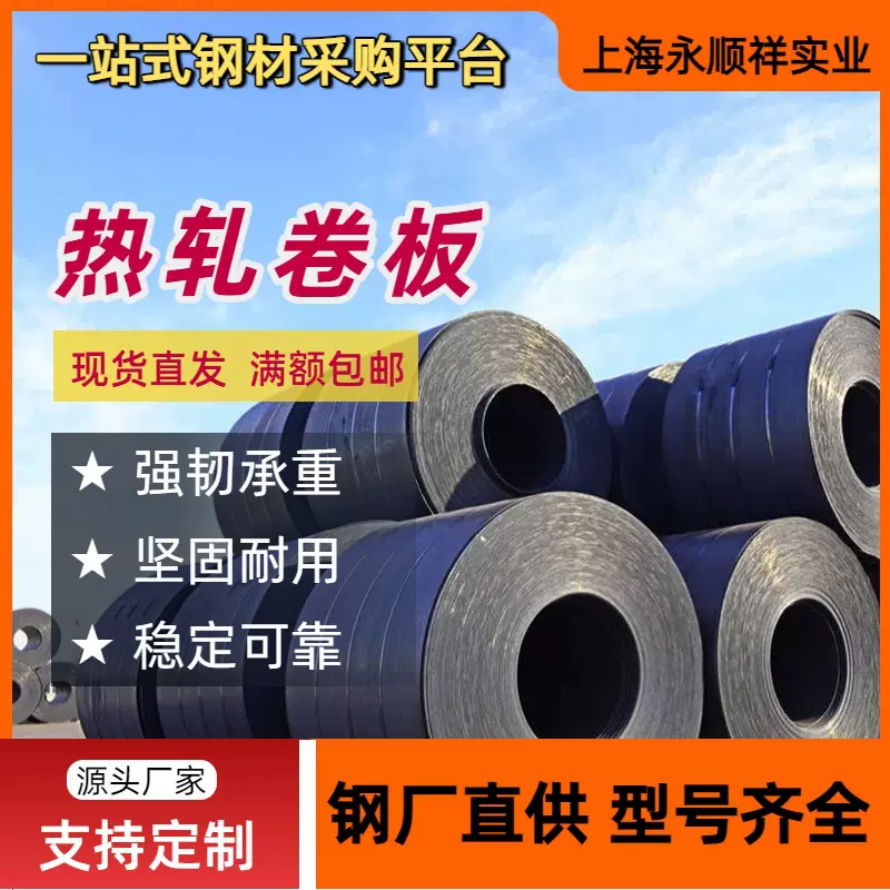 Q235B热轧开平板 钢结构/卡车大梁/机械设备 普碳钢 现货