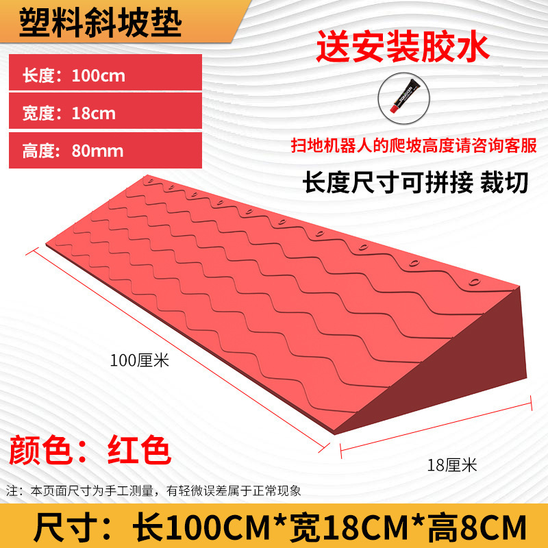 красный 8 высокий